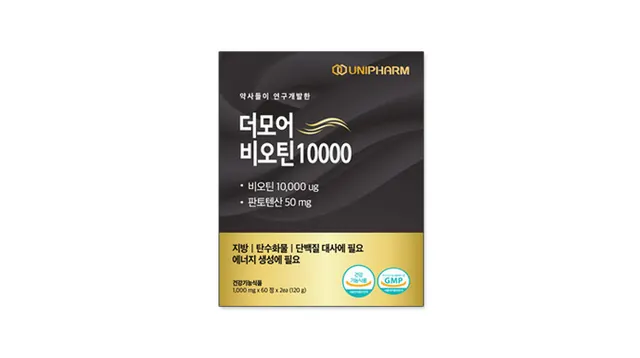 더모어비오틴10000 제품 사진