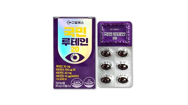 국민루테인20 제품 사진