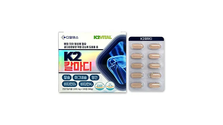 K2칼마디 제품 사진
